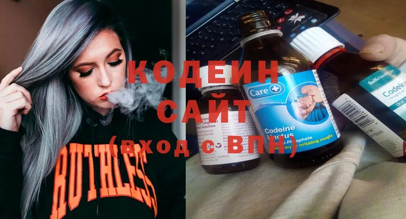 купить  цена  Кодинск  Codein Purple Drank 