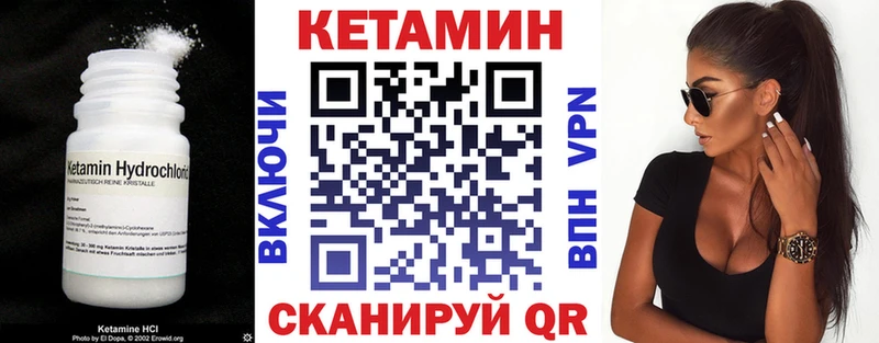 КЕТАМИН VHQ  цены наркотик  Кодинск 