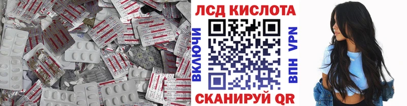 ЛСД экстази кислота  Кодинск 