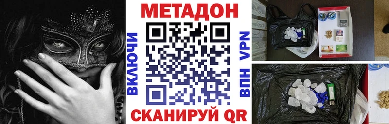 МЕТАДОН белоснежный  как найти закладки  Кодинск 